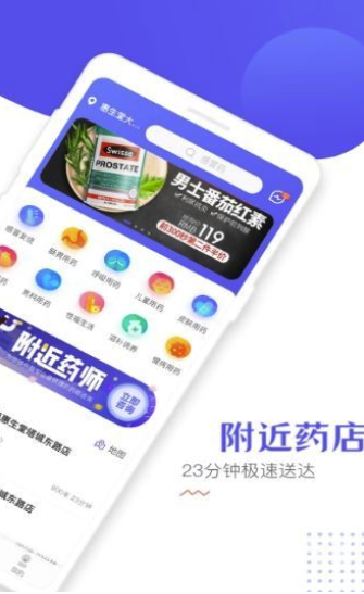 慧生健康免費版