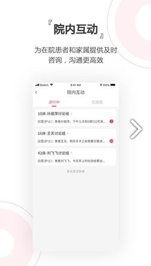 貼心護士官網(wǎng)版4