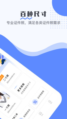 最美電子證件照免費(fèi)破解2
