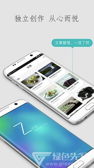 Zine手機版3