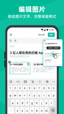 掃描全能王免費(fèi)破解3
