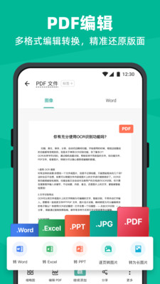掃描全能王免費(fèi)破解5