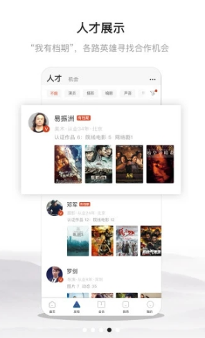 幕后英雄官網(wǎng)版1