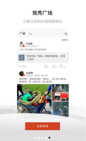 幕后英雄官網(wǎng)版2