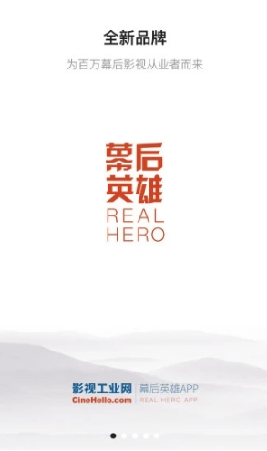 幕后英雄官網(wǎng)版5