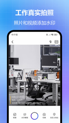 任意修改水印相機(jī)ios破解版1