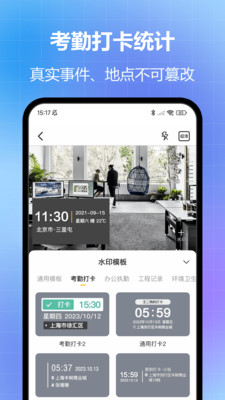 任意修改水印相機會員破解版5