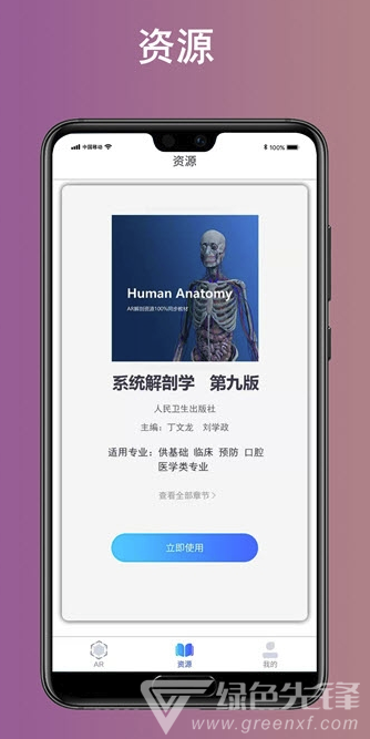 奧醫(yī)慧學(xué)最新版