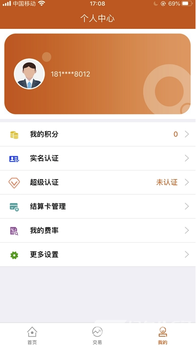 久付商戶官網(wǎng)版