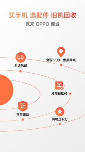 OPPO軟件商店5
