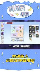 龍魂旅人小暗龍神器如何搭配