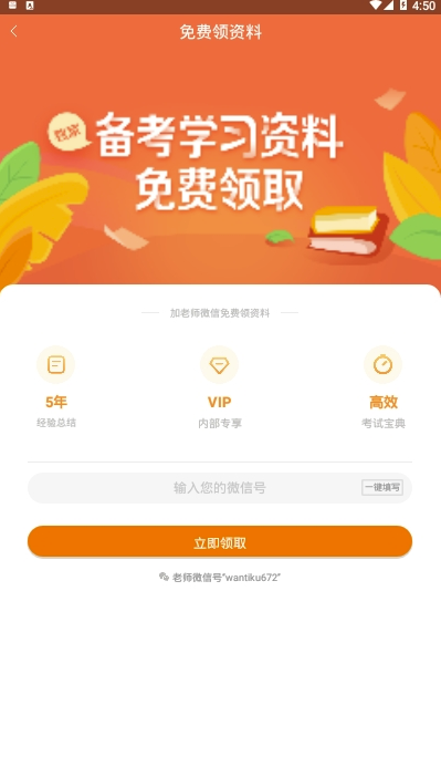 一級造價(jià)師萬題庫免費(fèi)版1