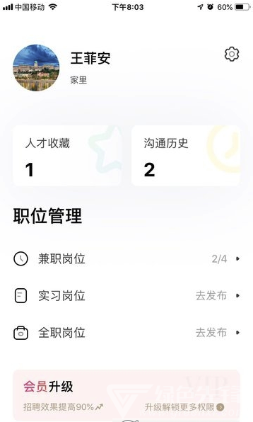 人職初手機(jī)版2