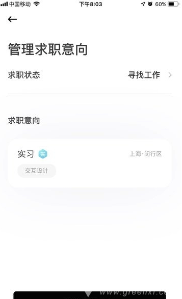 人職初手機(jī)版3