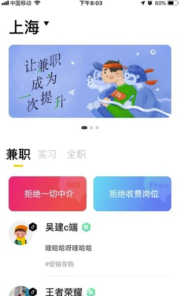 人職初手機(jī)版