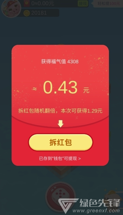 夢想養(yǎng)豬場紅包賺錢最新版1