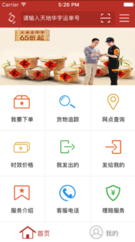 天地華宇