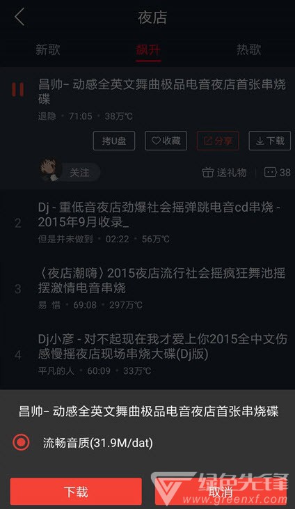 DJ多多軟件純凈安卓版2