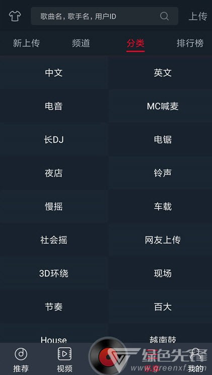 DJ多多軟件純凈安卓版