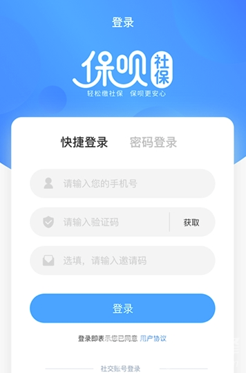 保唄社保官網(wǎng)版2