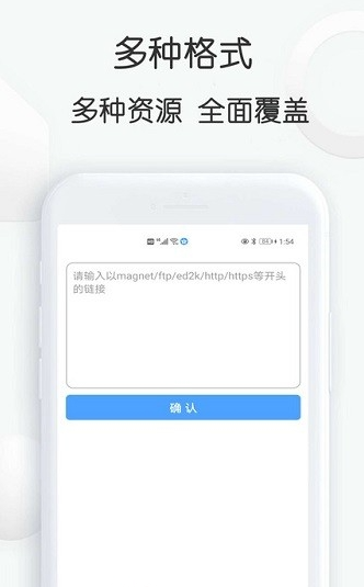 星速bt磁力種子器免費(fèi)版2