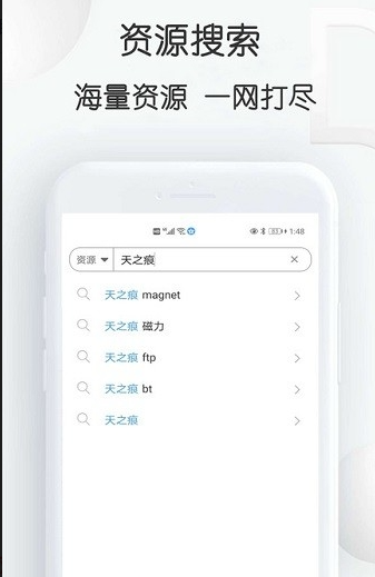 星速bt磁力種子器免費(fèi)版3