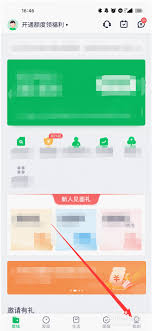 如何徹底注銷360借條