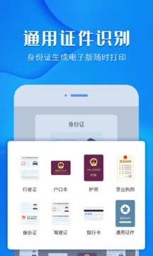 風(fēng)云掃描王蘋果手機(jī)破解3