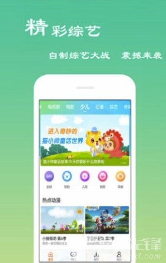 游小幫手機(jī)版1
