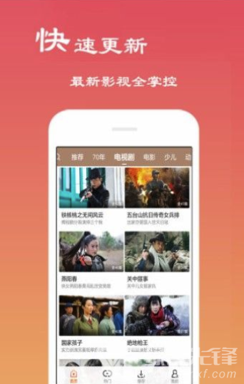 游小幫手機(jī)版2