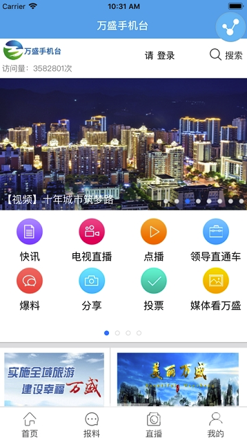 萬(wàn)盛手機(jī)臺(tái)1