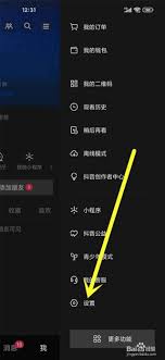 抖音标题推荐搜索词如何设置