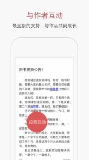 起點(diǎn)網(wǎng)最新版2