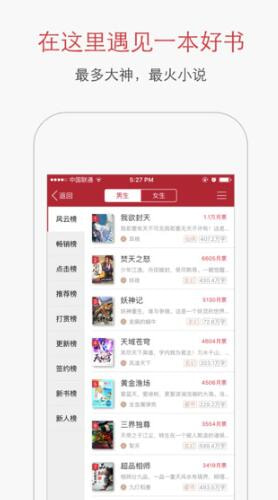 起點(diǎn)網(wǎng)最新版