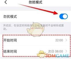 如何開啟釘釘勿擾模式
