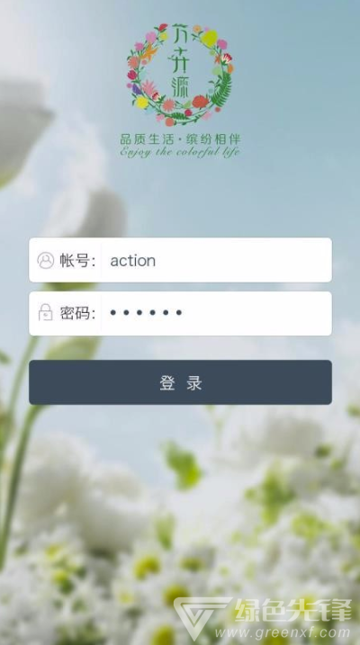 萬卉源免費版