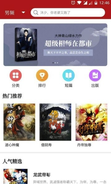全民追書最新版1