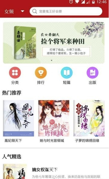 全民追書最新版2