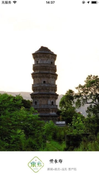 愛永壽2
