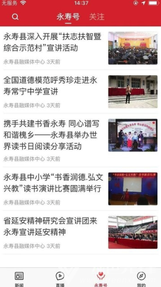 愛永壽最新版
