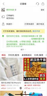 拼多多物流地图如何启动