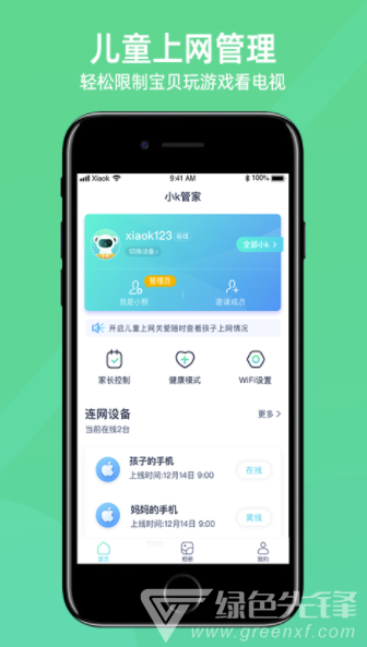 小K云管家最新版1
