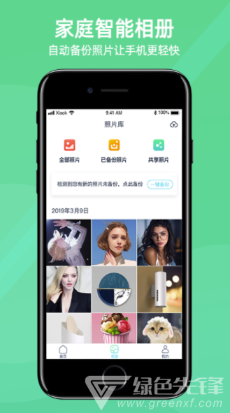 小K云管家最新版2