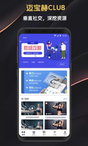 邁寶赫Club手機(jī)版
