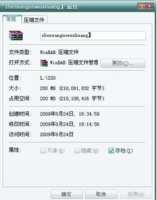 psp3000游戲大全目錄