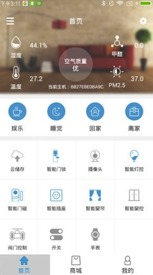 宅美智控最新版2