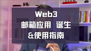 web3怎么注冊(cè)