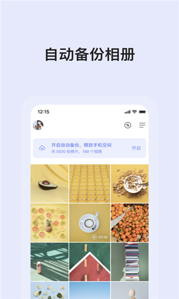 蝸牛云盤安卓版