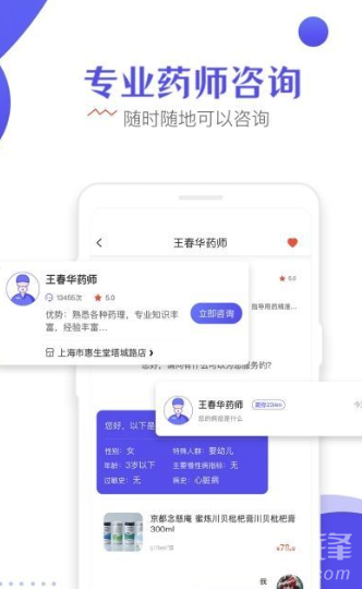 慧生健康官網(wǎng)版