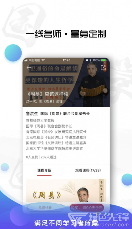 學(xué)國(guó)學(xué)網(wǎng)2